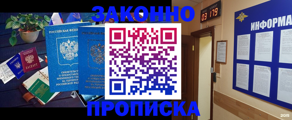 прописка паспорт в Симе