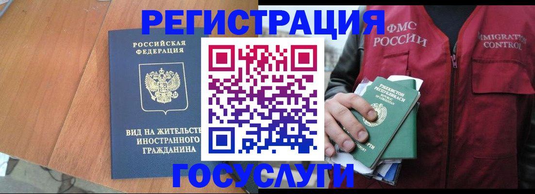временная регистрация для школы в Симе