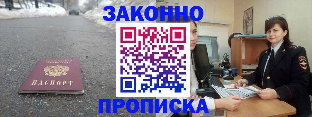 прописка для кредита в Симе