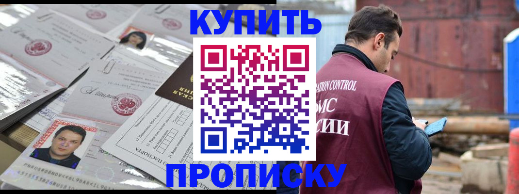 временная регистрация для всех в Симе