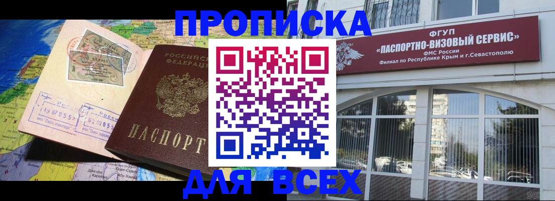 пропишу в квартире в Симе
