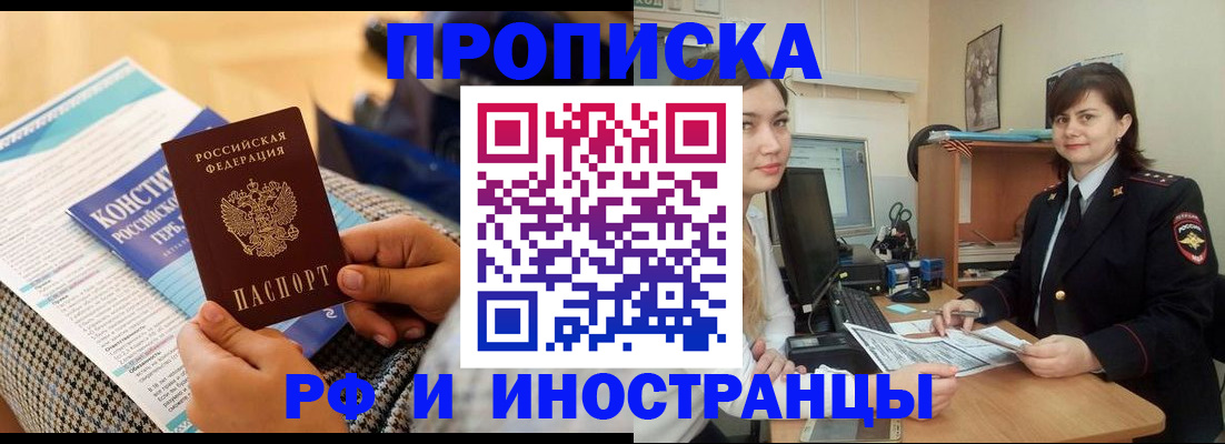 прописка поиск в Симе