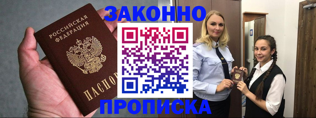 прописка гарантия в Симе